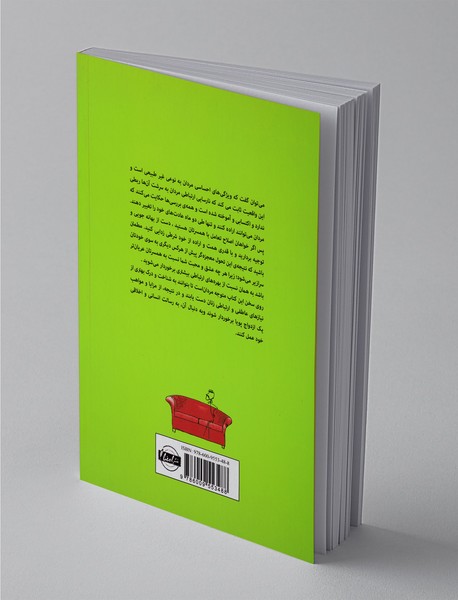 کاش شوهرم می دانست