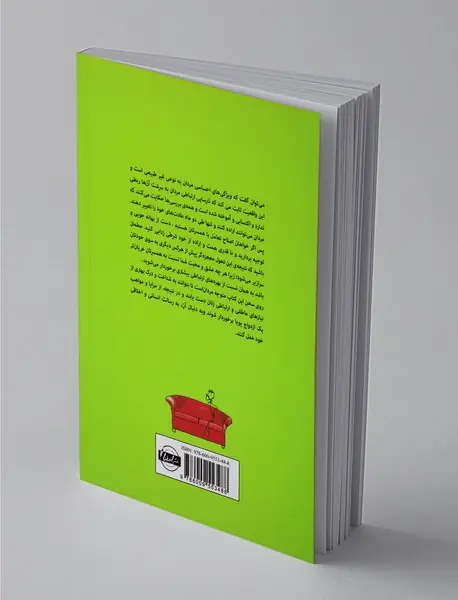 کاش شوهرم می دانست