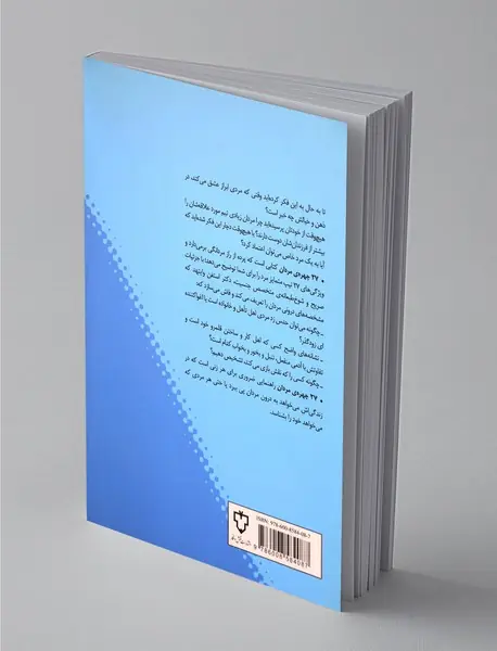 27 چهره ی مردان