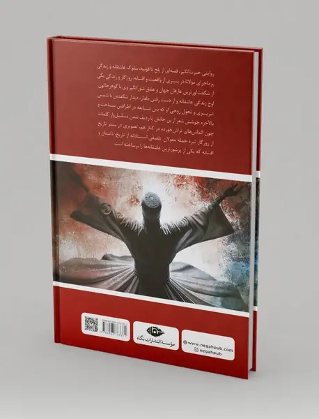 رومی جلال‌الدین محمد