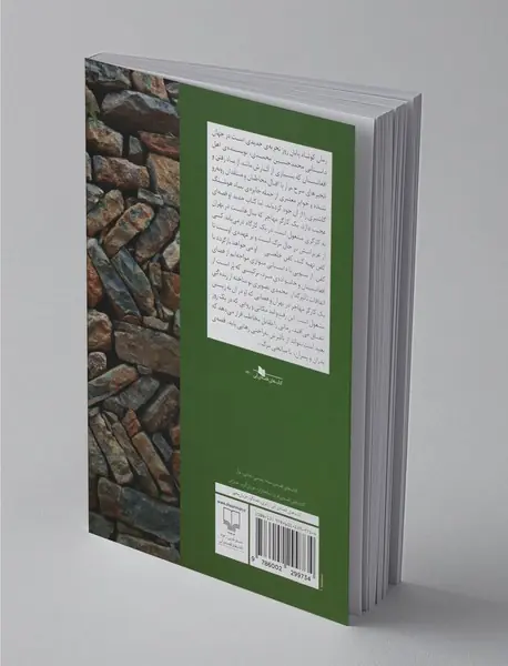 پایان روز
