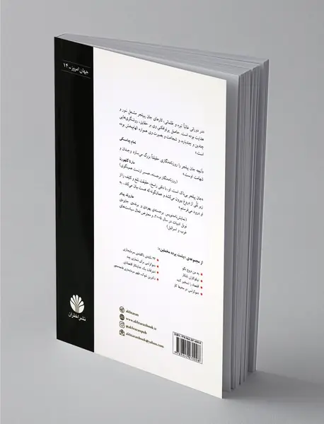 اربابان جدید جهان