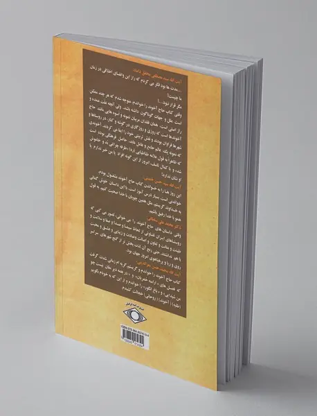 حاج آخوند