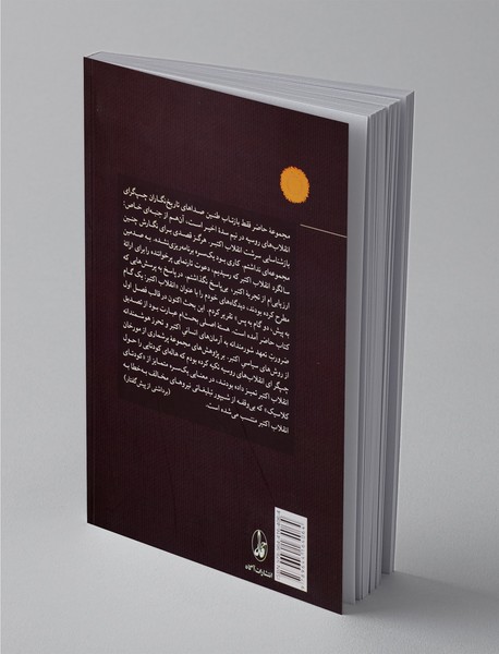 چهره‌ی ژانوسی اکتبر