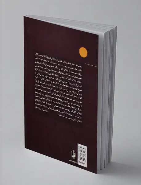 چهره‌ی ژانوسی اکتبر