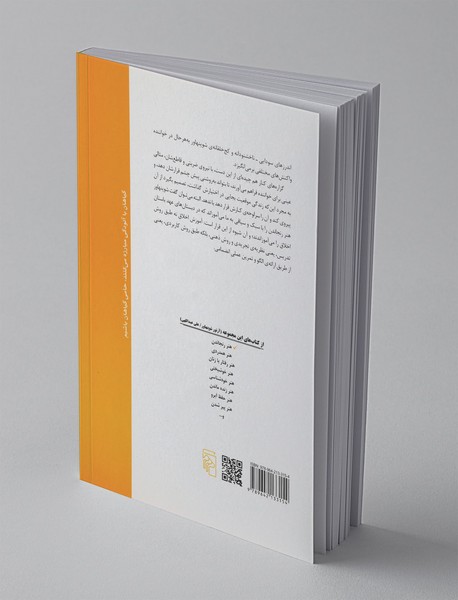 هنر رنجاندن