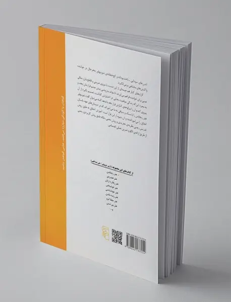 هنر رنجاندن