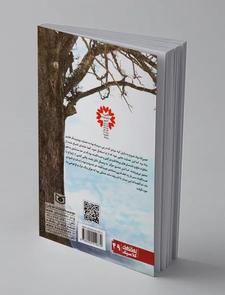 بلندی‌های بادگیر