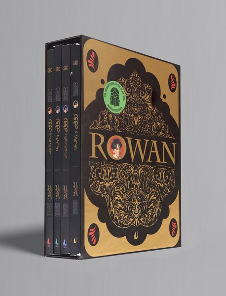 مجموعه روون