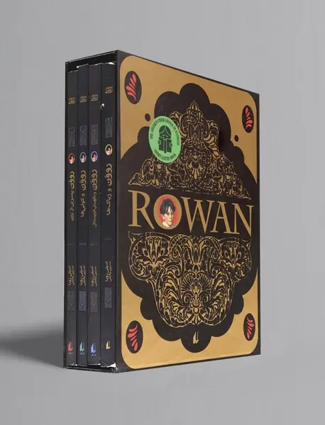 مجموعه روون