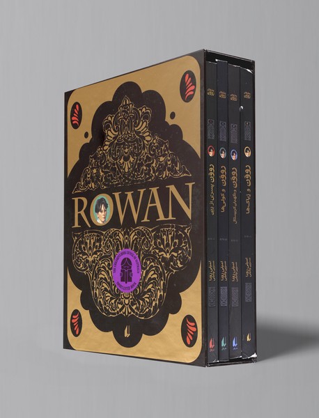 مجموعه روون