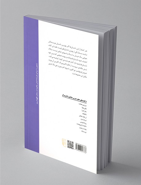 لاتاری، چخوف