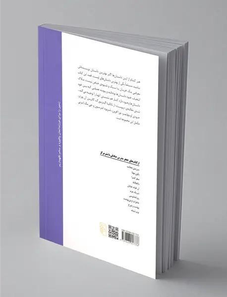 لاتاری، چخوف