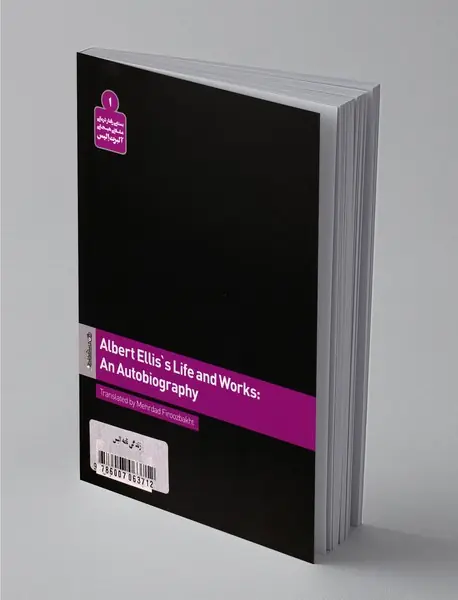 زندگی‌نامه آلبرت الیس