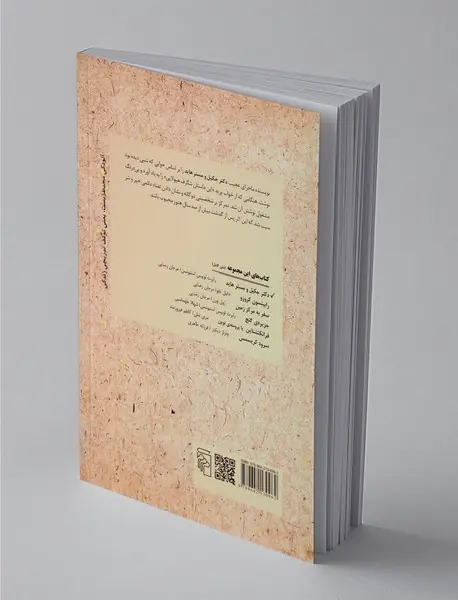 دکتر جکیل و مستر هاید