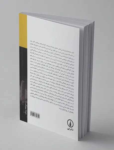 جامعه - انسان‌شناسی ادیان