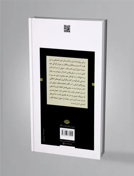 حیوان را دست کم نگیر