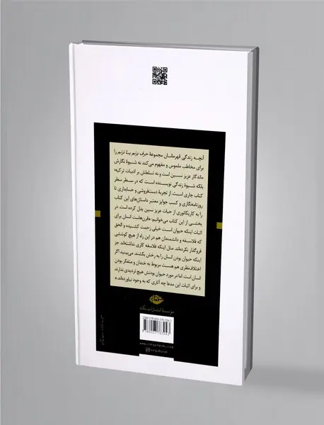 حرف بزنم یا نزنم