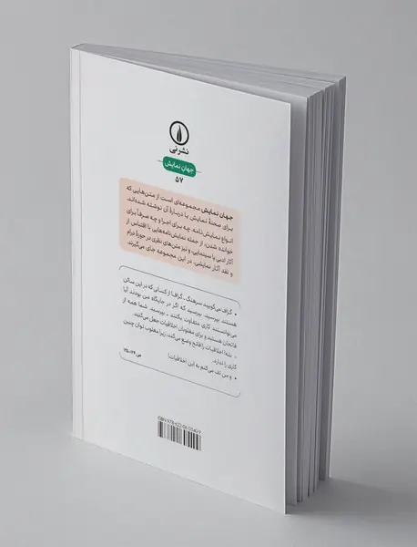 محاکمه ی اندرسن ویل