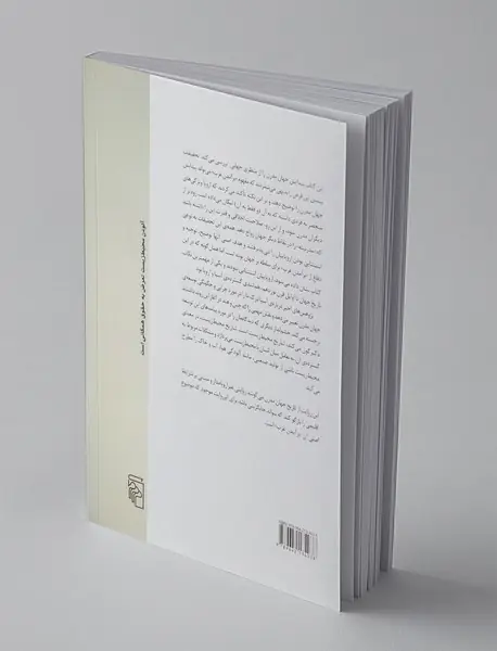 خاستگاه های جهان مدرن