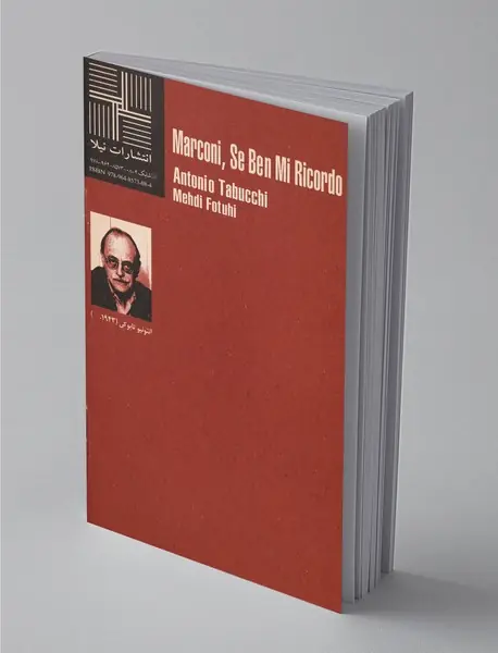 گویا اسمش مارکنی بود!