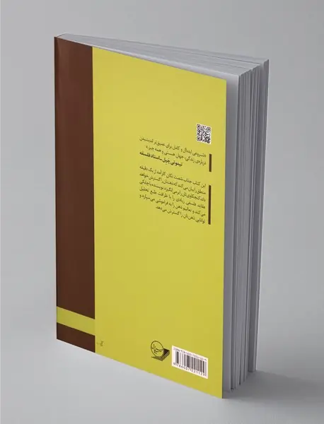 انتخاب می‌شوید یا انتخاب می‌کنید