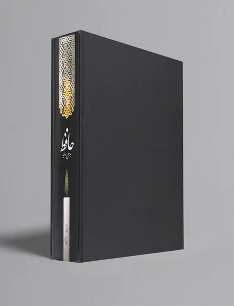 دیوان حافظ به سعی سایه