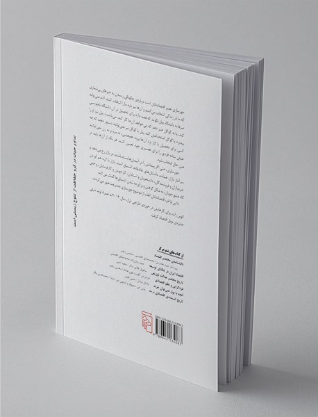 چه چیز به چه کس می‌رسد؟ چرا؟