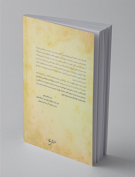 زیباشناسی و معماری