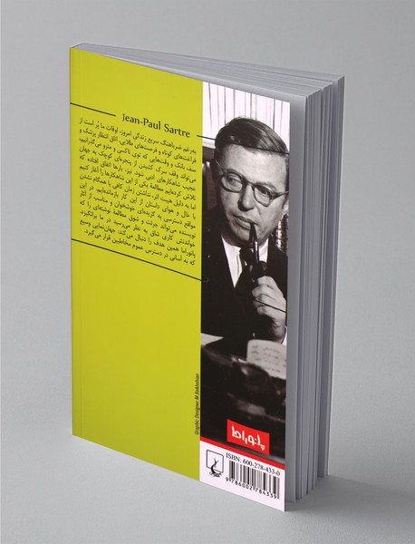 کودکی یک رئیس