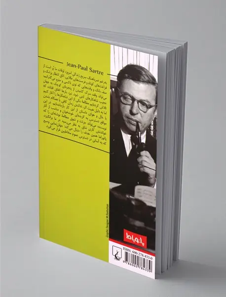 کودکی یک رئیس