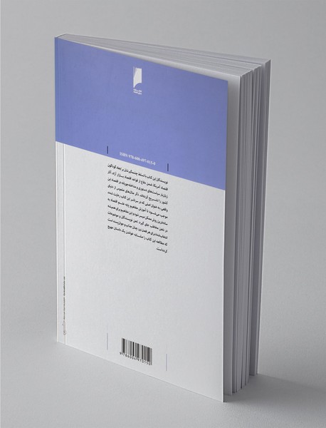 دانشگاه تا بازار