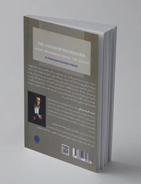 افسانه نوش آفرین