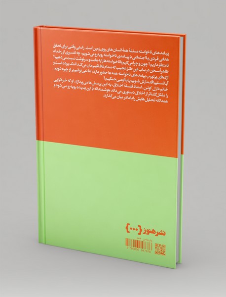 همزیستی با اژدها