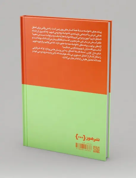 همزیستی با اژدها