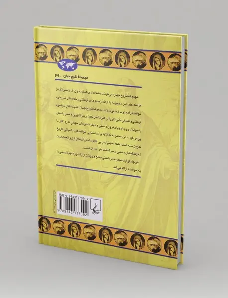 پیدایش مسیحیت