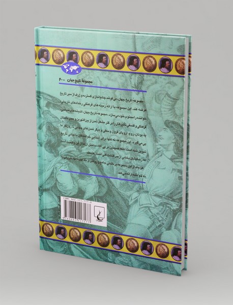 انقلاب با شکوه