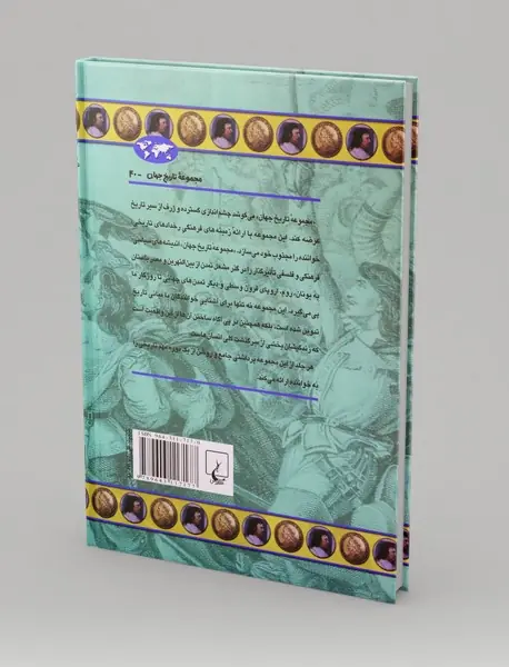 انقلاب با شکوه