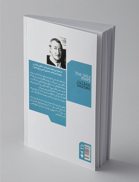 فقط یک داستان