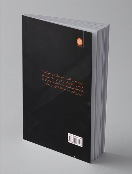 خودکشی برای خداوند