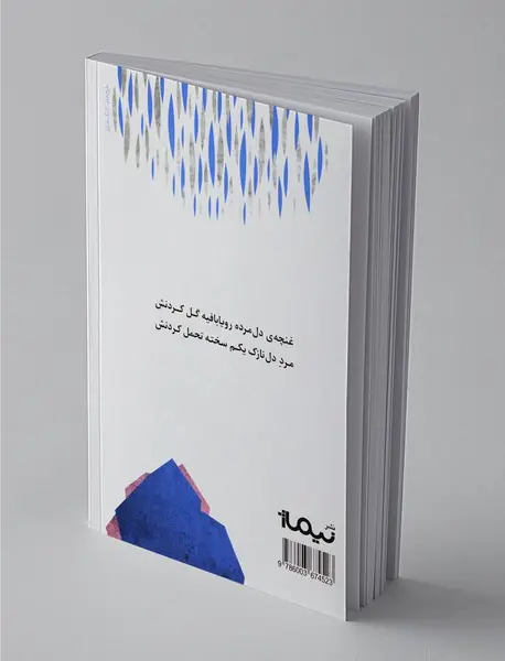 محبوب