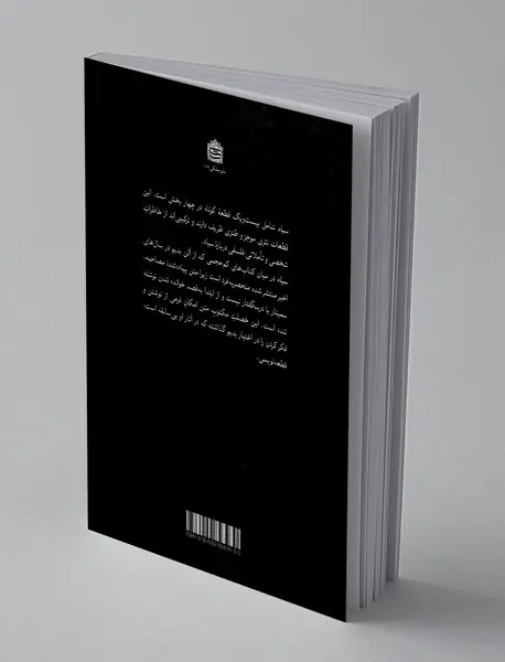 سیاه درخشش یک نا-رنگ