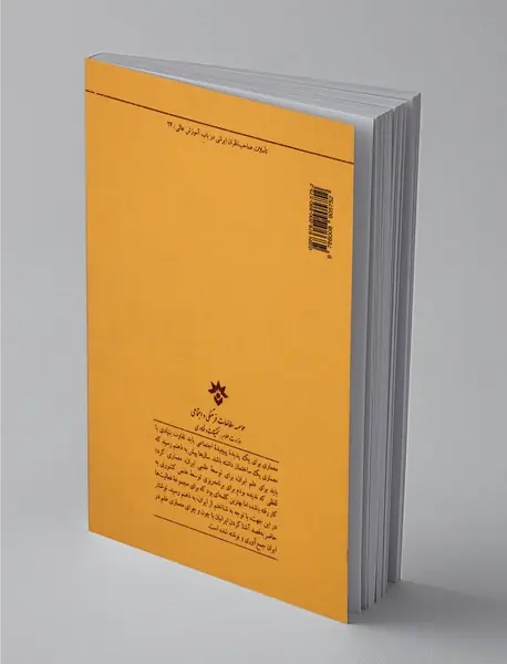 معماری علم در ایران