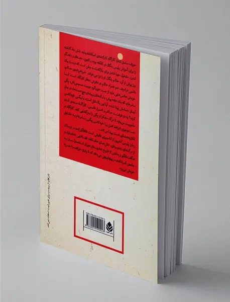 آخرین رز کشمیری