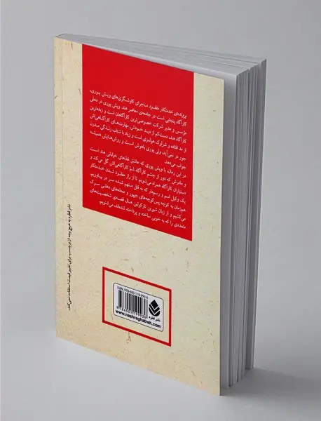 پرونده‌ی خدمتکار مفقود