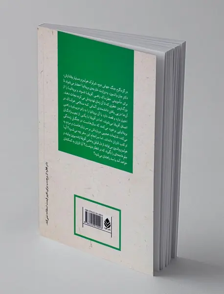 شرلوک هولمز و نجیب‌زاده‌ی بی‌همتا