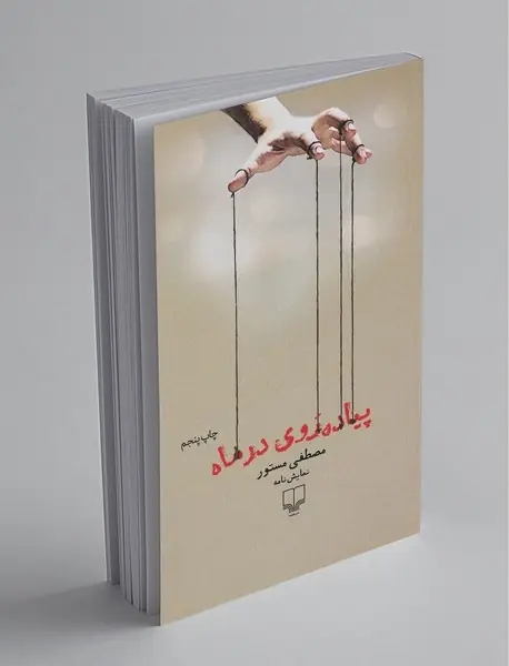 پیاده‌روی در ماه