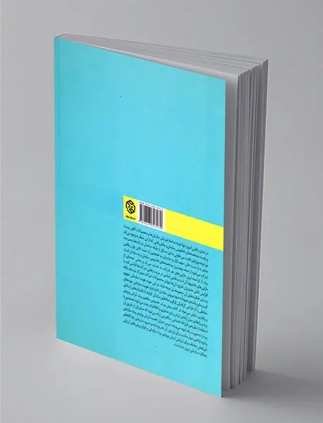 اندیشه های معاصر برندسازی و مدیریت هویت سازمانی