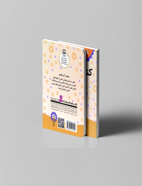 کتی و خانواده اش