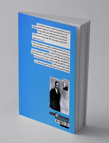 تشنگی و دو نمایشنامه دیگر